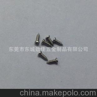 生產(chǎn)加工 電子小螺絲、鍵盤(pán)螺絲圖片