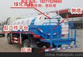 5吨洒水车 8-10吨洒水车