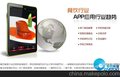 定制餐饮美食app-深圳专购科技app开发公司