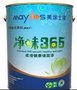 供应美涂士漆 净味365柔滑健康墙面漆