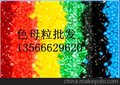 色母料批发 果绿色母粒 注塑色母粒 PE色母料 彩色色母粒