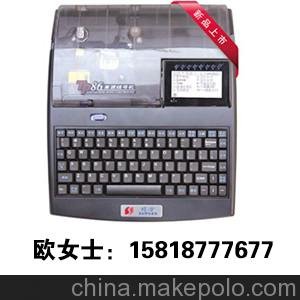 供應(yīng)碩方TP86碩方TP86電腦線(xiàn)號(hào)機(jī)碩方TP86電腦線(xiàn)號(hào)機(jī)圖片