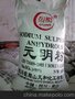 元明粉厂家-采购元明粉-元明粉批发-优质元明粉- 藁化股份