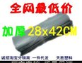加厚款！！！破坏性快递袋子快件袋包装袋淘宝专用袋批发28*42CM