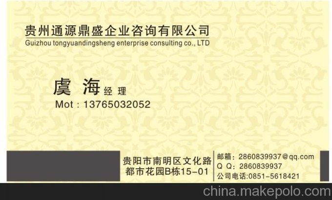 供應(yīng)貴州全省專業(yè)辦理大額增資墊資、工商注冊、記賬報(bào)稅圖片