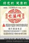 酒类防伪标签