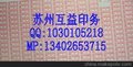 供应苏州电瓶车不干胶标签 苏州自行车不干胶标签 苏州回收标签 苏州警告标签 苏州艾利不干胶标签