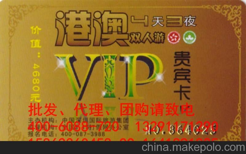 誠信旅行社售北京5天4夜品質雙人游貴 泰國游 港澳旅游券批發零售