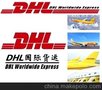 超低价国际快递货运UPS DHL fedES服务 乌拉圭