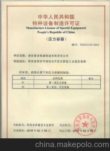 非金屬密封元件生產(chǎn)許可證/鍛制管件生產(chǎn)資質(zhì)代理范圍圖片