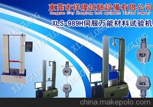 廠家直銷－伺服系統(tǒng)萬(wàn)能材料拉壓力試驗(yàn)機(jī) 拉力試驗(yàn)機(jī) 壓力試驗(yàn)機(jī)圖片