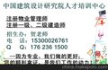 北京物业管理师报名报名已启动，中建院物业管理师火热招生！