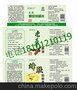 供应商品质保转印章标签印刷