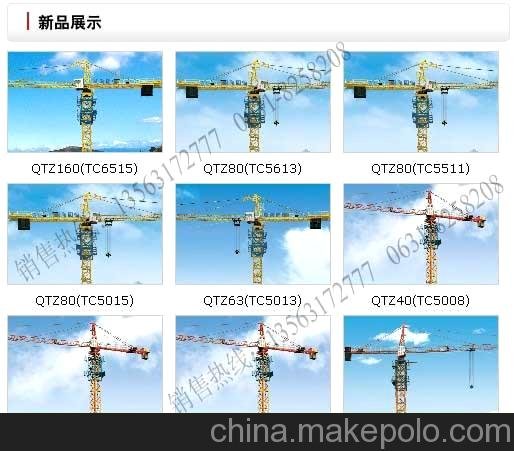 廠(chǎng)家直銷(xiāo) 固恒塔吊 固恒塔機 塔機配件 塔吊價(jià)格 塔機型號圖片