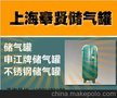 上海奉贤申江储气罐有限公司