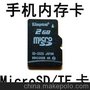 金士顿 sandisk 金士顿手机内存卡TF2GB