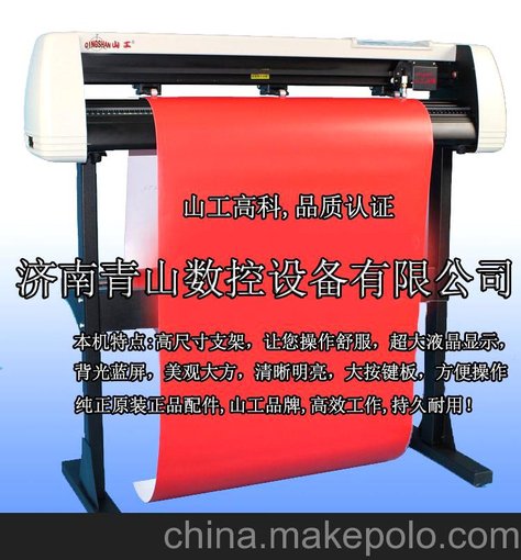 電腦刻繪機 SG960電腦刻字機促銷,廠家原裝,優(yōu)惠進行中,標配圖片