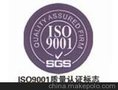 供应中国ISO河北iso9001