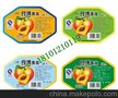 供应商品生产网购质保转印章