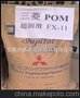 原装进口 低粘度POM F40-03 日本三菱 粘度低的聚甲醛