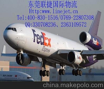 國際快遞，Fedex國際快遞，東莞聯(lián)捷Fedex國際快遞—以心傳遞，暢達天下圖片