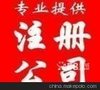 供应武汉公司注册欣荣您的合作对象