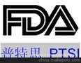 专业提供深圳FDA认证服务