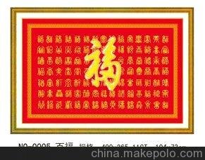 廠家直銷供應 淘源印布十字繡 百福 批發(fā)代理圖片
