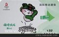 上海储成纸卡制作公司