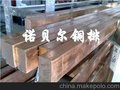 供应耐磨损碲铜CuTeP