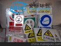 石油天然气安全标志牌厂家