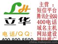 乌鲁木齐地区口碑好的400电话服务：优的400电话