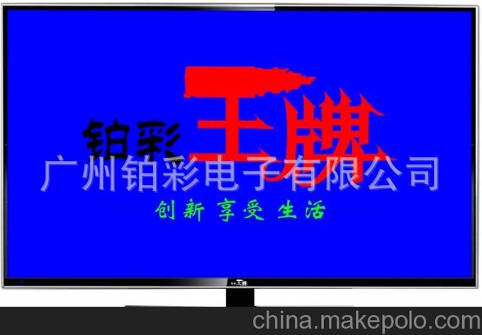 廠家直銷47寸高清LED液晶電視圖片