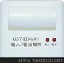 供应海湾GST-LD-8301型输入/输出模块