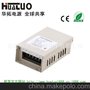 深圳厂家直销供应 LED铁壳防雨电源60W12V LED小功率灯条电源