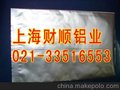 铝箔袋 复合袋 1060铝棒 压花铝卷