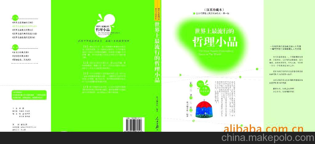本家 圖書 世界名家精品英漢對照系列-世界上經典的短篇小說