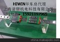 供应HIWIN/上银HG30 EG15 MGN12H上银导轨