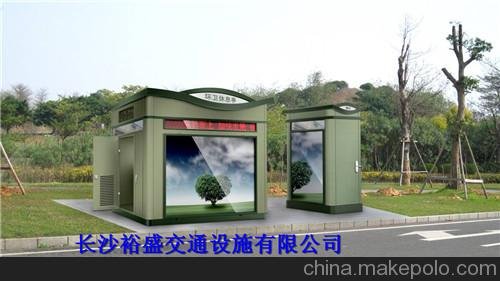 供應裕盛YS-GT湖南環(huán)衛休息亭移動(dòng)房長(cháng)沙環(huán)衛休息板房圖片