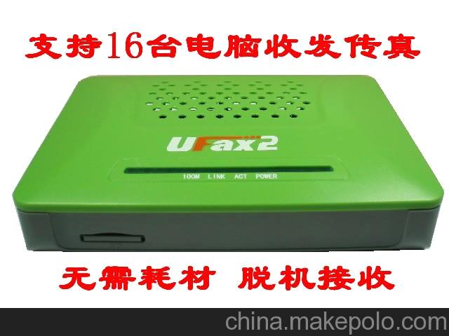 UFax2傳真服務器601P網絡無紙傳真機 無需開電腦接收