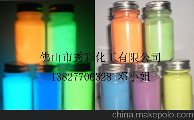 供應(yīng)夜光油墨夜光粉熒光粉圖片