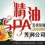 供应FF-015强效瘦腿精油