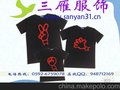 无锡全棉翻领亲子装情侣装广告衫文化衫工作服班服绣花