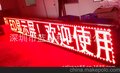 山东市场LED显示屏单元板，P10防水板，LED电子屏