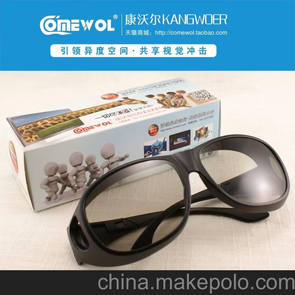 283D-PG-MI左右3d眼鏡 電影院專用近視Master Image偏光立體眼鏡