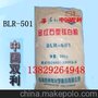 伯利联钛白粉BLR-501/钛白粉BLR501