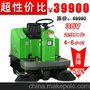 德威莱克驾驶式扫地车 震撼价39900 7天无条件退换