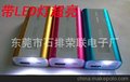 移动电源 5000MAH充电宝 手机电源 移动电源充电器