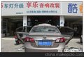 成都悦翔V5音响改装服务特色_悦翔音响改装V5音响改装