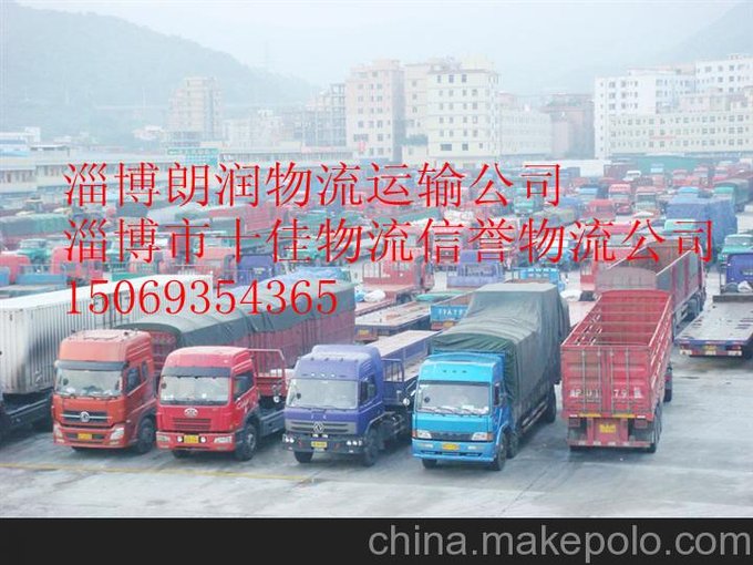 廠家淄博朗潤(rùn)物流 淄博良鄉(xiāng)配貨站 淄博整車(chē)零擔(dān)專線快速運(yùn)輸圖片